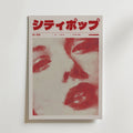 Väggmockup av Fading Desire affisch på ljus tegelvägg – Bozetto konsttryck i hög tryckkvalitet