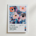 Mockup av Yayoi Kusama Polka Bloom affisch på vägg – köp enkelt hos Bozetto i hög kvalitet