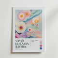Mockup av Yayoi Kusama Ethereal Bloom affisch på vägg – köp enkelt hos Bozetto i hög kvalitet