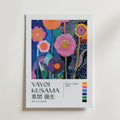 Mockup av Yayoi Kusama Blooming affisch på vägg – köp enkelt hos Bozetto i hög kvalitet