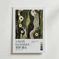 Mockup av Yayoi Kusama Emerald Reverie affisch på vägg – köp enkelt hos Bozetto i hög kvalitet