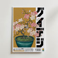 Plum Blossom Poster, japanskt körsbärsträd i senapsgult, tryckt i Sverige
