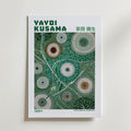 Mockup av Yayoi Kusama Moss Garden affisch på vägg – köp enkelt hos Bozetto i hög kvalitet