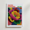 Mockup av Yayoi Kusama Golden Heart affisch på vägg – köp enkelt hos Bozetto i hög kvalitet