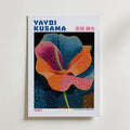 Mockup av Yayoi Kusama Radiant Petal affisch på vägg – köp enkelt hos Bozetto i hög kvalitet