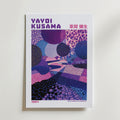 Mockup av Yayoi Kusama Cosmic Path affisch på vägg – köp enkelt hos Bozetto i hög kvalitet